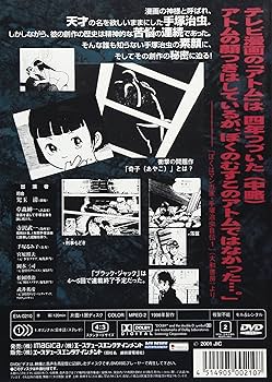NHK特集 手塚治虫・創作の秘密【DVD】 Amazon.co.jp: NHK特集 手塚治虫創作の秘密 [DVD] : おもちゃ